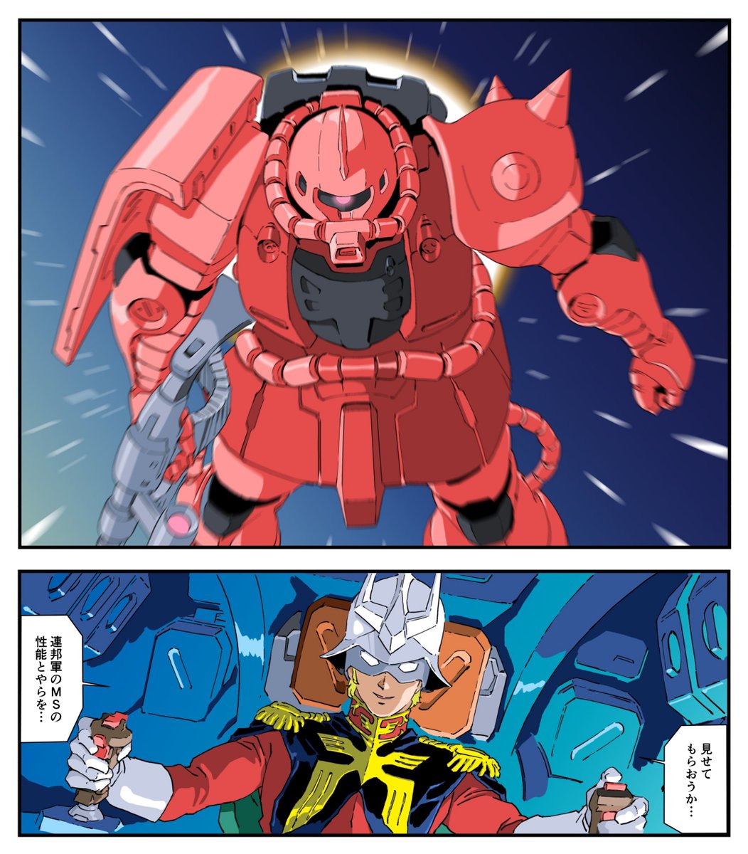 赤い 彗星 3 倍