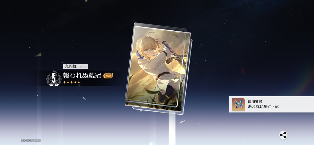 REI tweet media