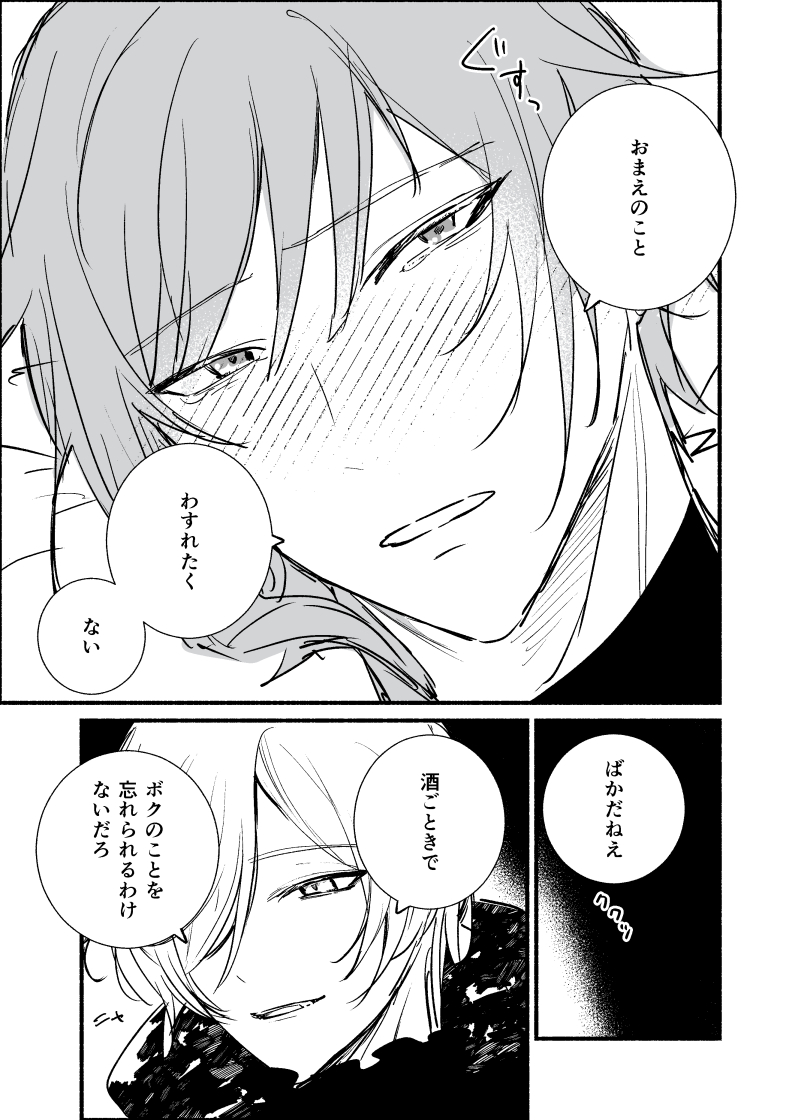 reitou300's tweet photo. 第2回「酒」
また初期フラののです
[@hisokakunokite2] 
#密誉版深夜の創作60分一本勝負2 https://t.co/Nldj0fjrCg