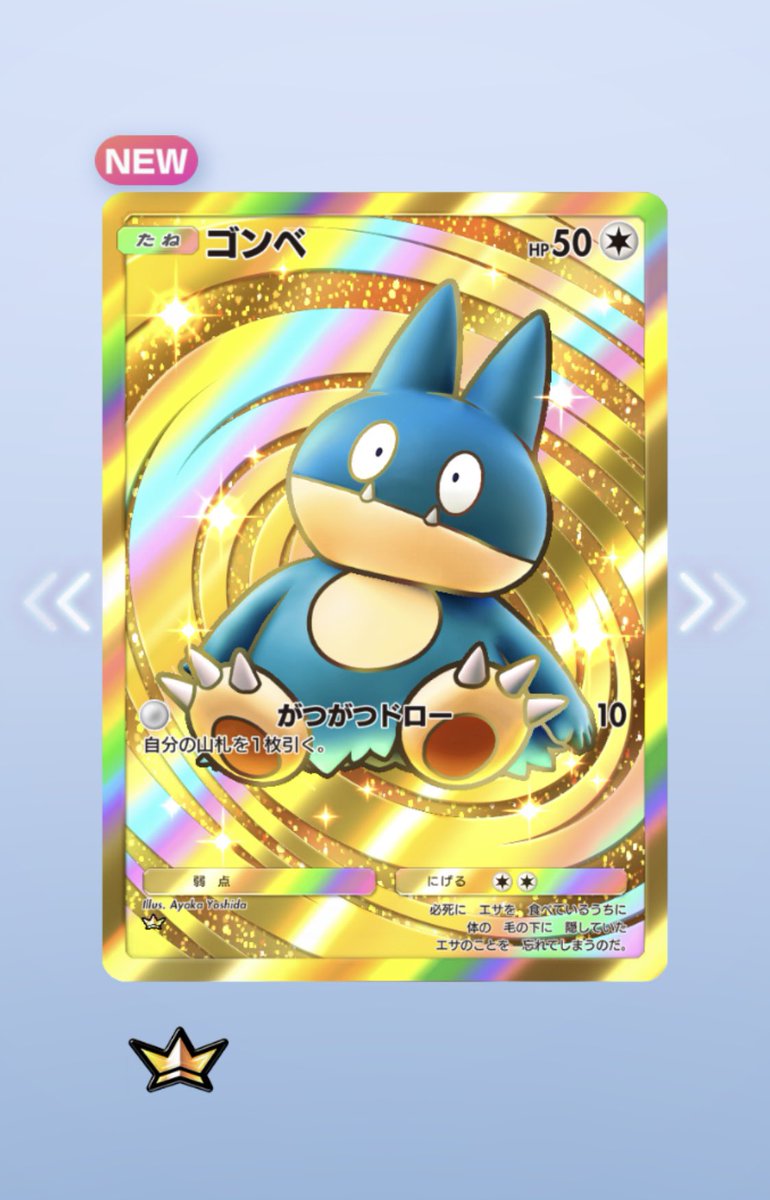 Isono40's tweet photo. ポケポケで全然引けなかったクラウンを、1週間に2回引いて激アツ🔥

ポケカ練習88日目：対面
使用デッキ：ドラパ

今日は久しぶりに出社して、後輩とランチポケカ😇
練習か遊びかは微妙😑 https://t.co/cpCAGtcOgl