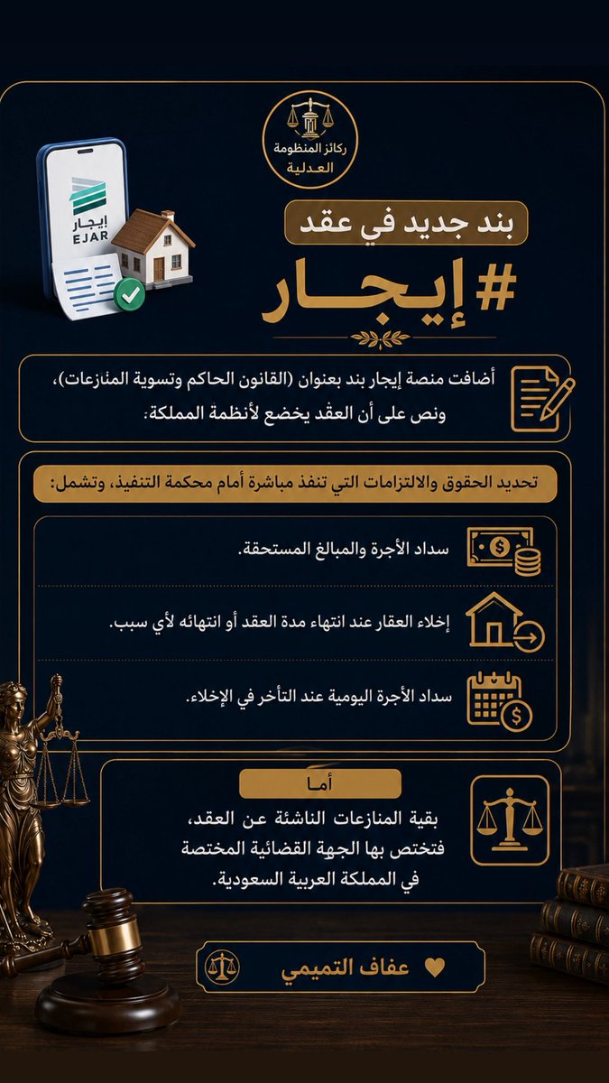 alula1997's tweet photo. بند جديد في عقد #ايجار https://t.co/iesq0fZmPV