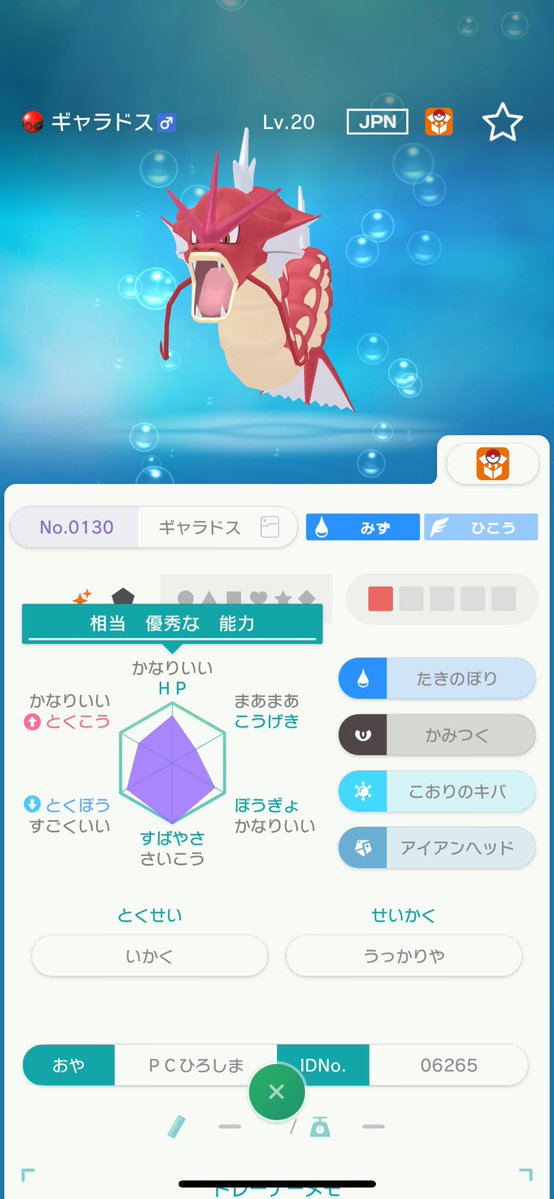 かい! tweet media