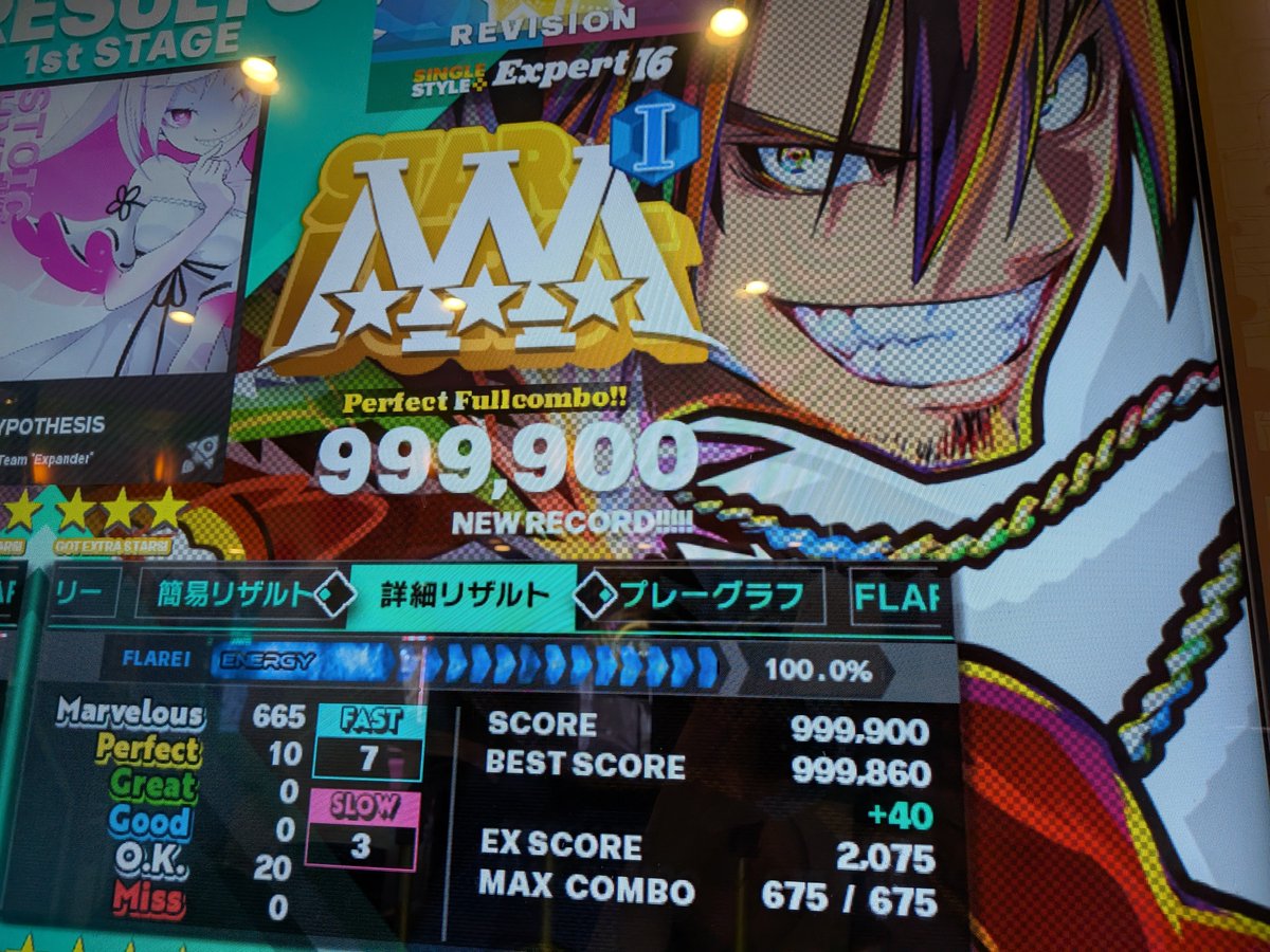 ARRETvsTATSHER's tweet photo. 16が光った日
魄鬼PFC目前でミスでて泣いた https://t.co/aKzq7V2Mge