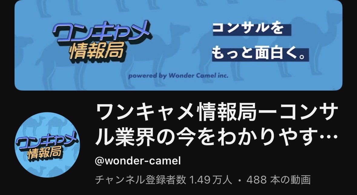 jypip's tweet photo. おもしろいYouTubeチャンネル見つけた
ワンキャメ https://t.co/4kryFPCc9t