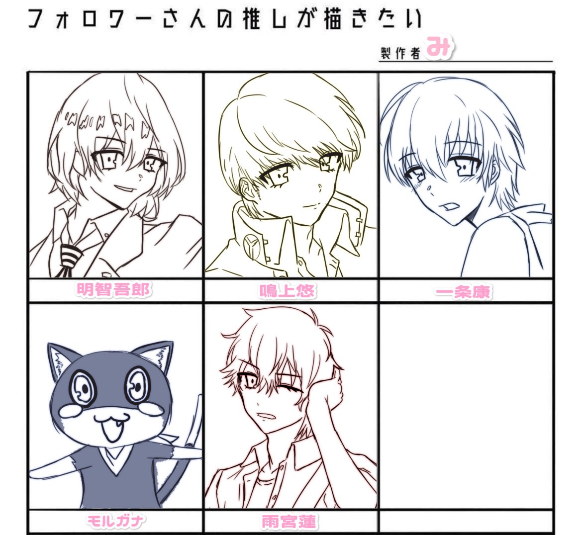 み♡ tweet media