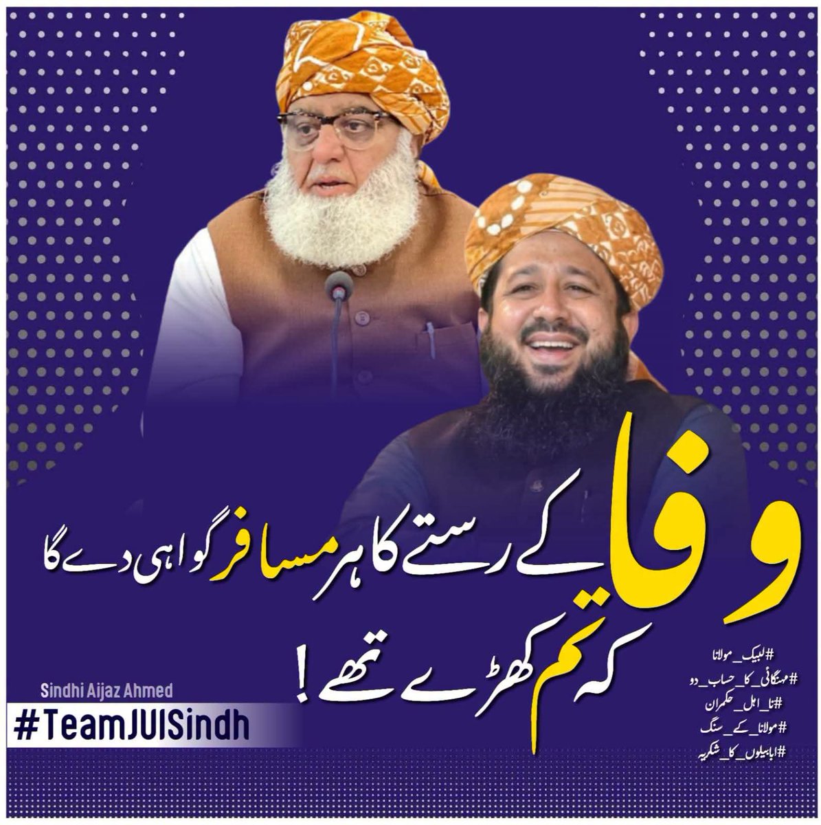 jui_trend's tweet photo. #لبیک_مولانا
#مہنگائی_کا_حساب_دو
#نا_اہل_حکمران
#مولانا_کے_سنگ
 #ابابیلوں_کا_شکریہ 
#سلام_جمعیت_کے_کارکنان https://t.co/921VnCGCCd