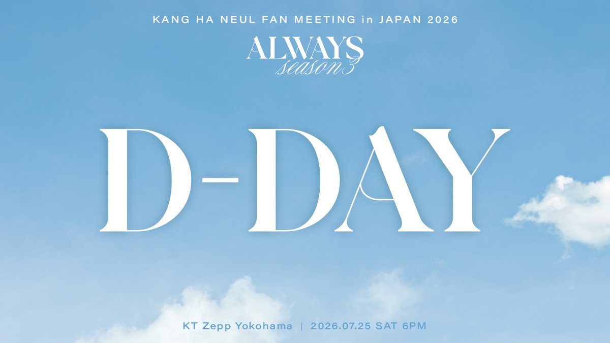 Kanghaneul_JP's tweet photo. KANG HA NEUL
FAN MEETING in JAPAN 2026
「ALWAYS Season3」
*- -*- -*- -*- -*- -*- -*- -*- -*- -*
𝔻-𝔻𝔸𝕐

🍉ついにファンミーティング当日🍉

今日1日が皆さまにとってかけがえのない時間となりますように☺️

気温も高くなっておりますので、どうかお気をつけてお越しください🚢🩵

#カンハヌル #강하늘 #KANGHANEUL #ALWAYSSeason3