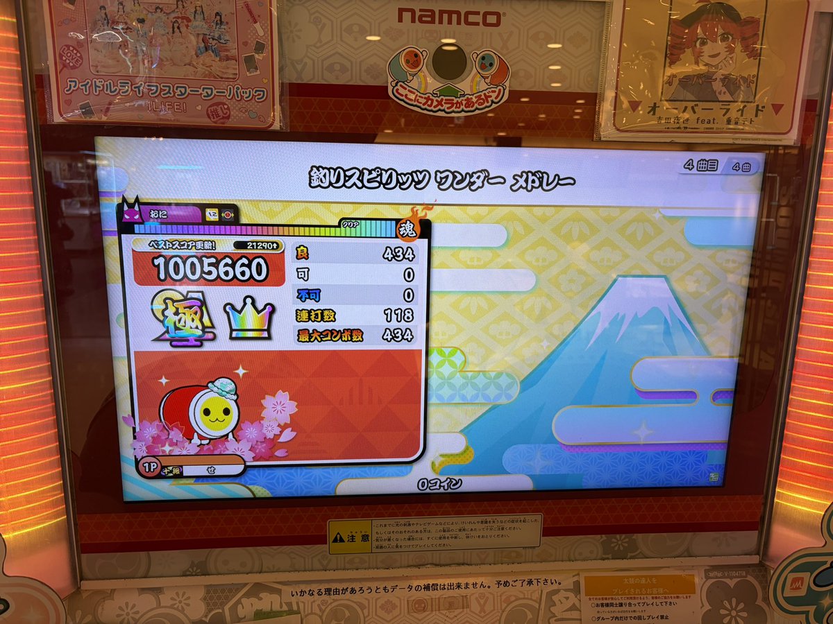 nre_____'s tweet photo. 全良1686〜1689譜面目
釣りのやつ1番むずかった https://t.co/cJxwA6UK8f