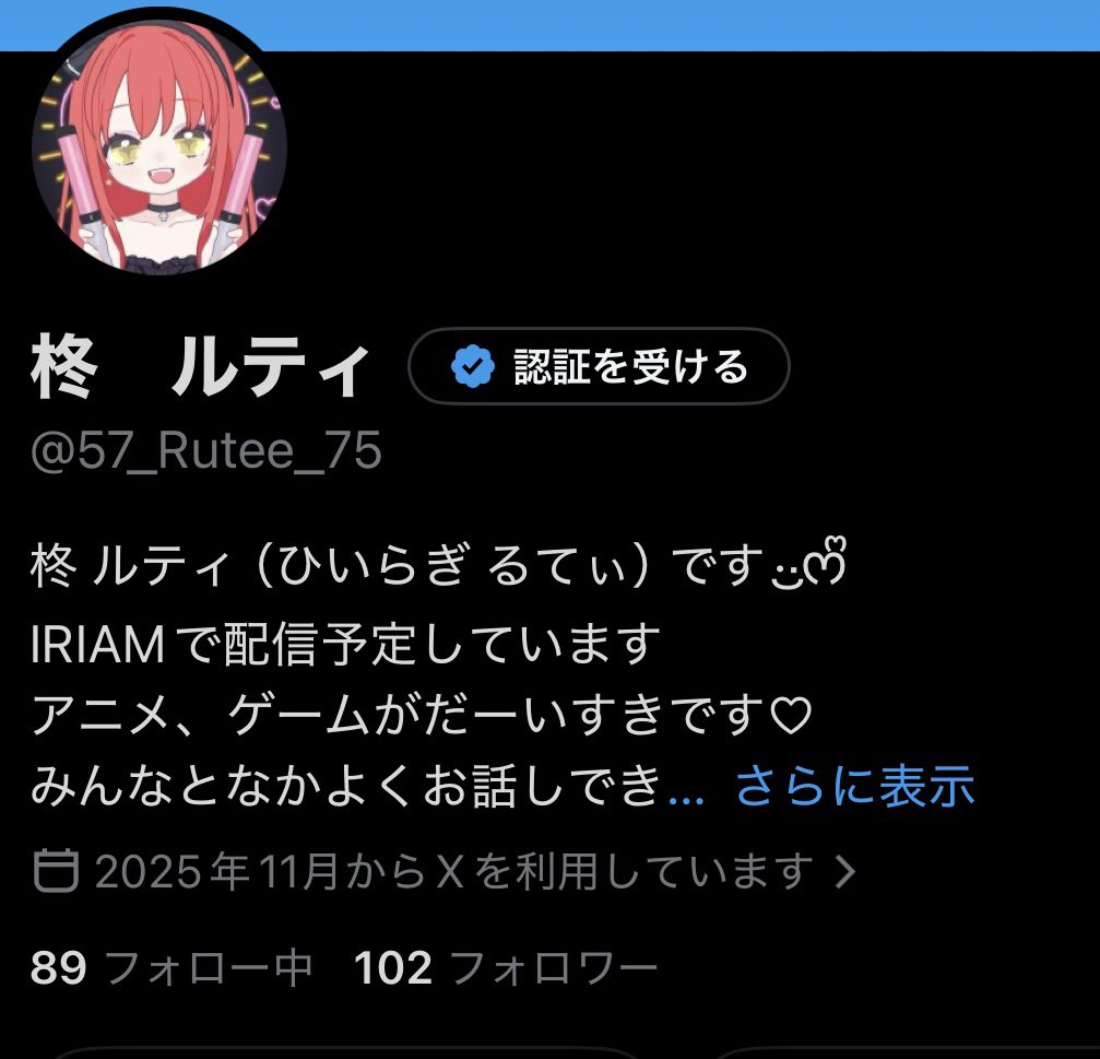 柊 ルティ tweet media