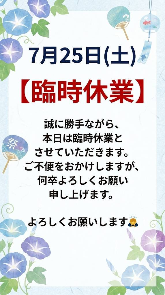 BlueTreeCorpor1's tweet photo. 豚の隠れ家
明日7月25日(土)
臨時休業
よろしくお願いします🙏 https://t.co/7PT5QUgqPF