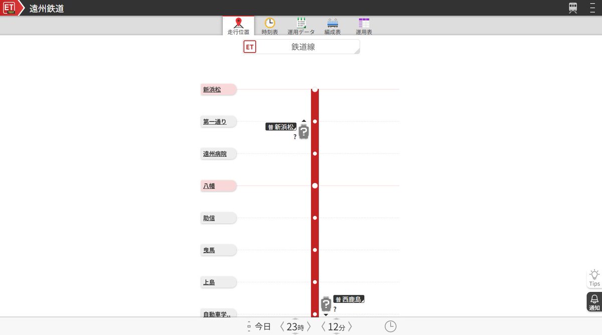 UnyoHub's tweet photo. 【路線系統追加(期間限定)のお知らせ】
先ほどより新規路線系統として、「遠州鉄道」を公開いたしました。
この路線系統は8/31まで期間限定で公開いたします。
#マジカルミライ2026 へお越しの方など、ぜひお使いください。 https://t.co/hGAyW38N8J