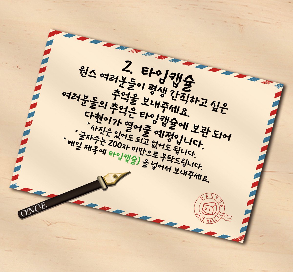 DC_DAHYUN's tweet photo. 모집 기한: 8월 23일까지
보내주실 곳: dahyungall@gmail.com

다현이가 직접 보고 정말정말 좋아하는 프로젝트입니다.

원스 여러분들의 참여 한번이 다현이를 행복하게 만들 수 있어요!!

많은 참여 부탁드리겠습니다!! https://t.co/R1D2Od33NV