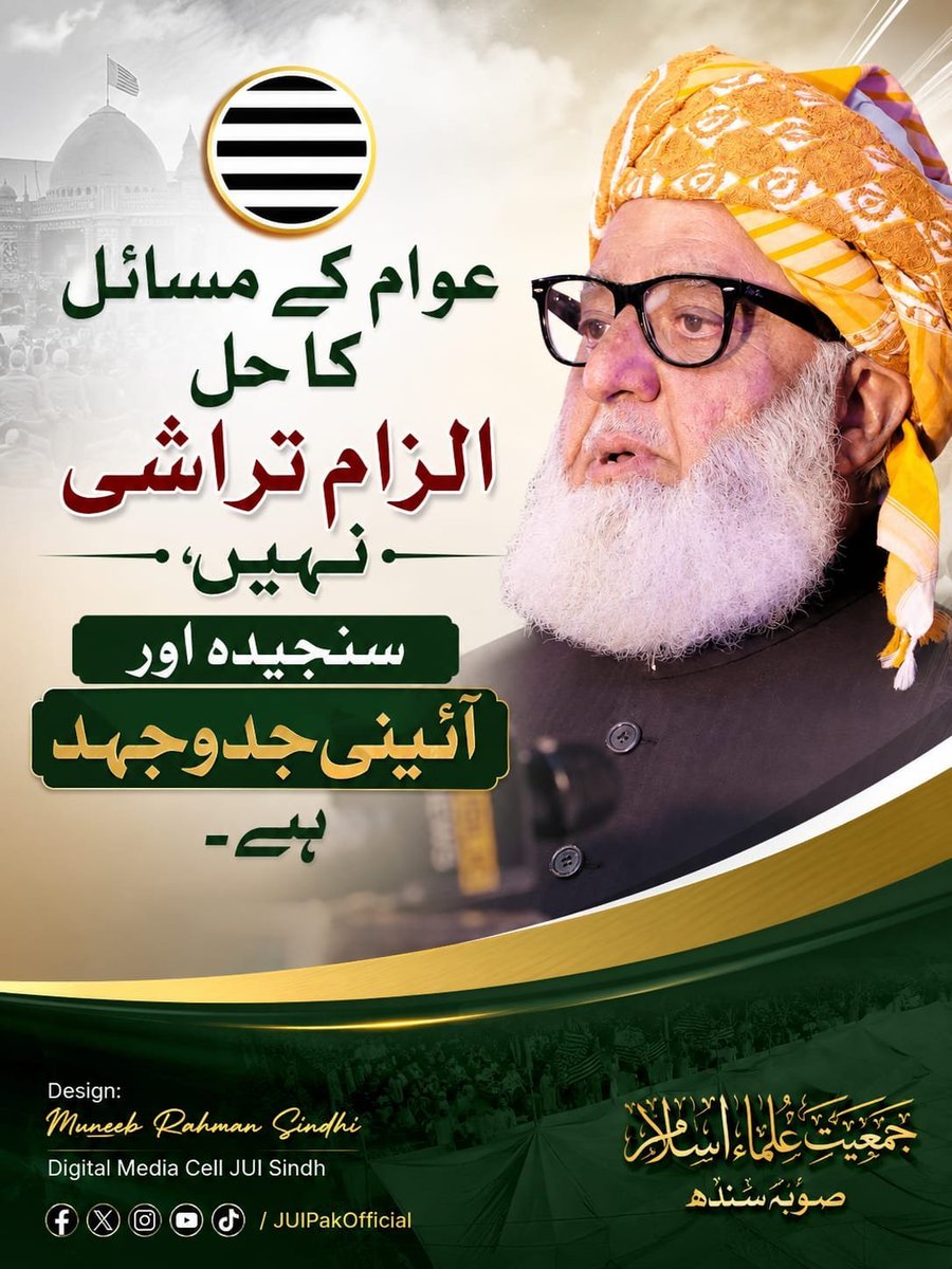 SyedAtizaz2's tweet photo. #لبیک_مولانا
#مہنگائی_کا_حساب_دو
#نا_اہل_حکمران
#مولانا_کے_سنگ
#ابابیلوں_کا_شکریہ https://t.co/q4g8PFQFyq
