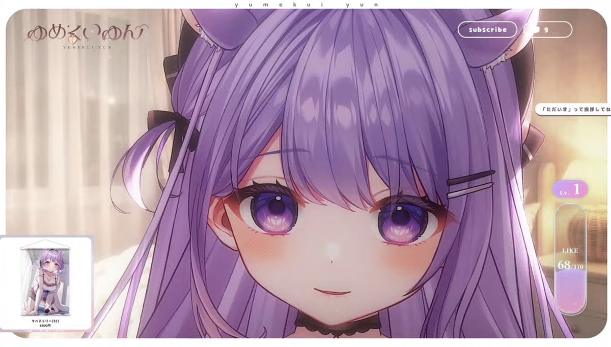 おつゆんさまでした💭ྀི ちょっとだけ配信に ナイーブだしちゃった
