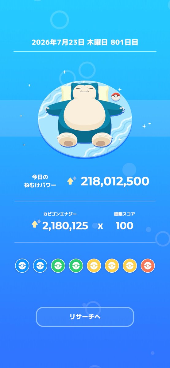 hanahadakataki's tweet photo. #ポケスリ3周年をみんなで
昨日スクショわすれたけど800日突破しました！
目指せ1000日！ https://t.co/Om1Pm7QXhG