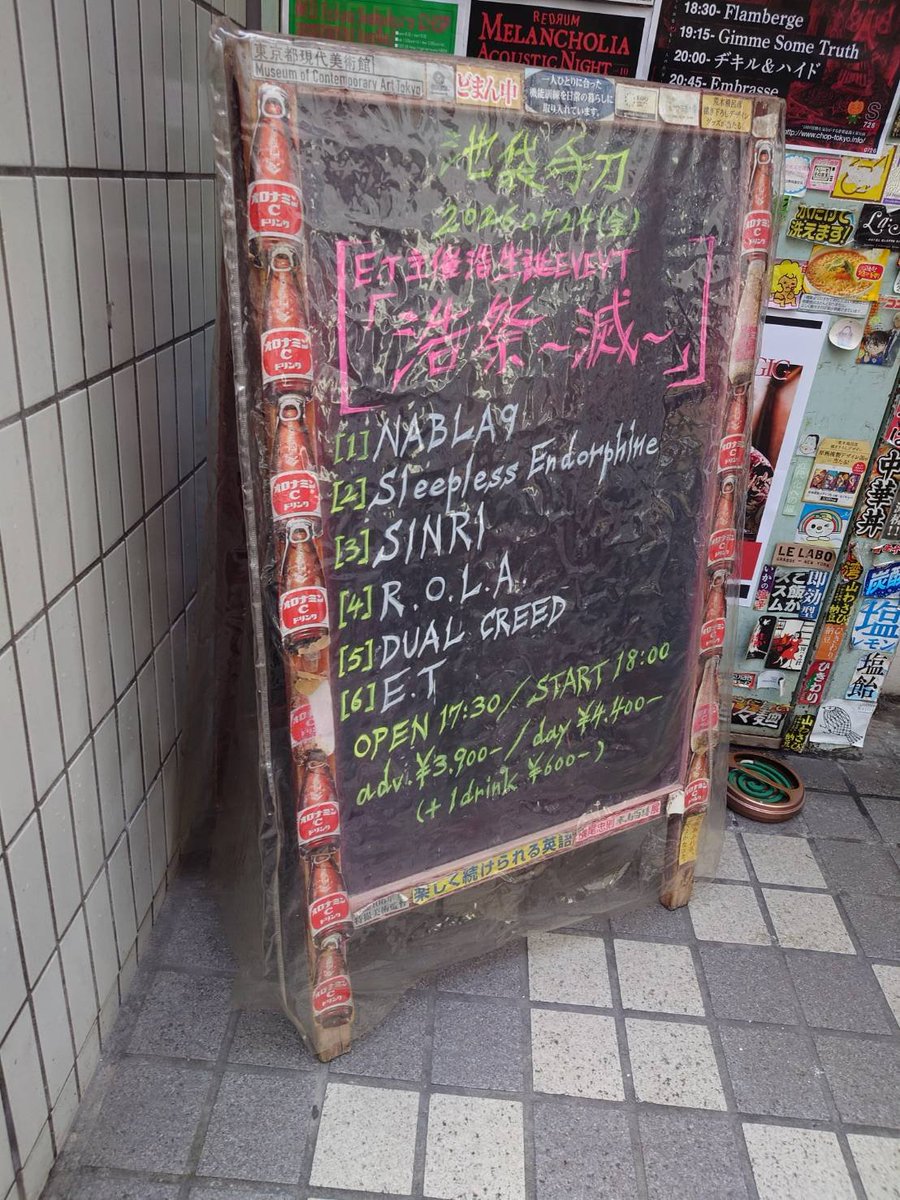 rola_band's tweet photo. 本日は
池袋手刀
E.T主催浩生誕EVEVT
「浩祭〜滅〜」
ありがとうございました。
改めてE.T浩さん生誕おめでとうございます🎉

R.O.L.A.としては初の池袋手刀、
いかがでしたでしょう？
是非ともまた出演したいですね。
次回公演は8/28(金)新宿✊️
お待ちしております🧚‍♂️ https://t.co/0TJ212HZCK