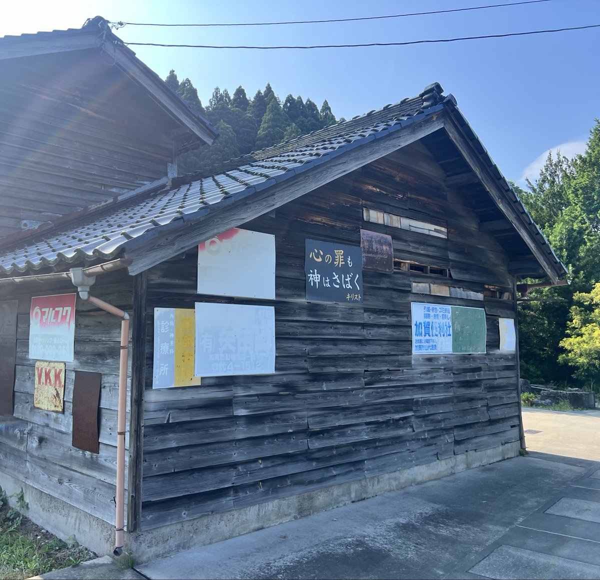 Teri_53's tweet photo. 石川県加賀市

本投稿を以て、このタグで未投稿のキリスト看板は
三重県・和歌山県・徳島県・福岡県の4県のみ。

#みんなで作るキリ看地図 https://t.co/nOwzUIuDvV