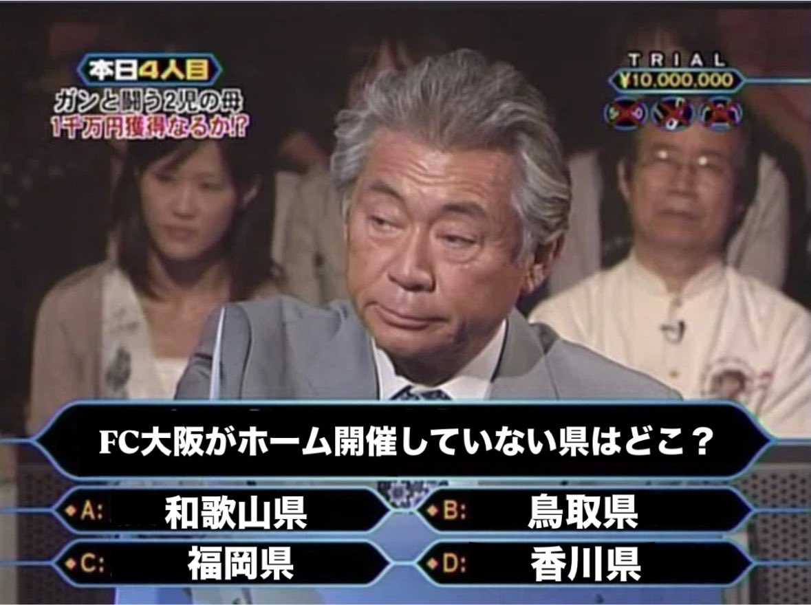 アレジJリーグと日本全1718市町村巡り旅人 tweet media