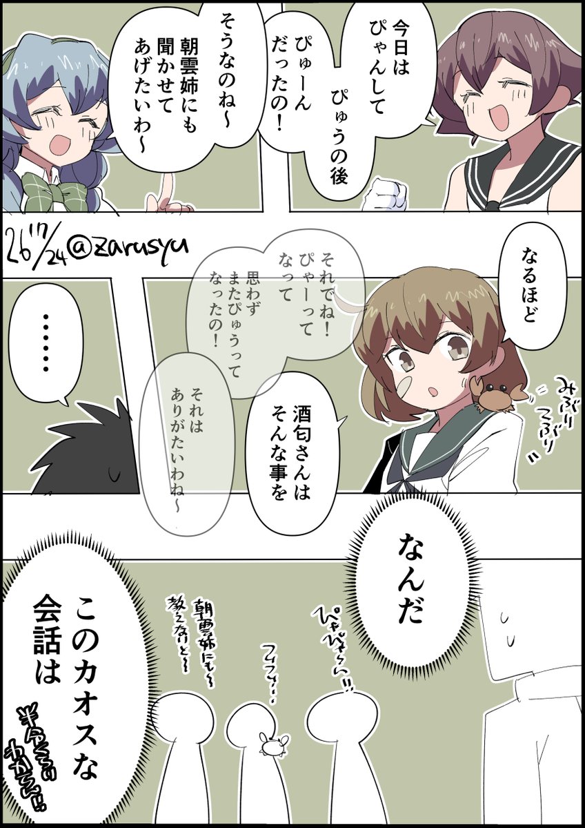 zarusyu's tweet photo. 通訳：蟹さん

山雲、酒匂、朧
#艦これ版深夜の真剣お絵描き60分一本勝負 
#艦これ版真剣お絵描き60分一本勝負_20260724 https://t.co/zTCGRl9jIA