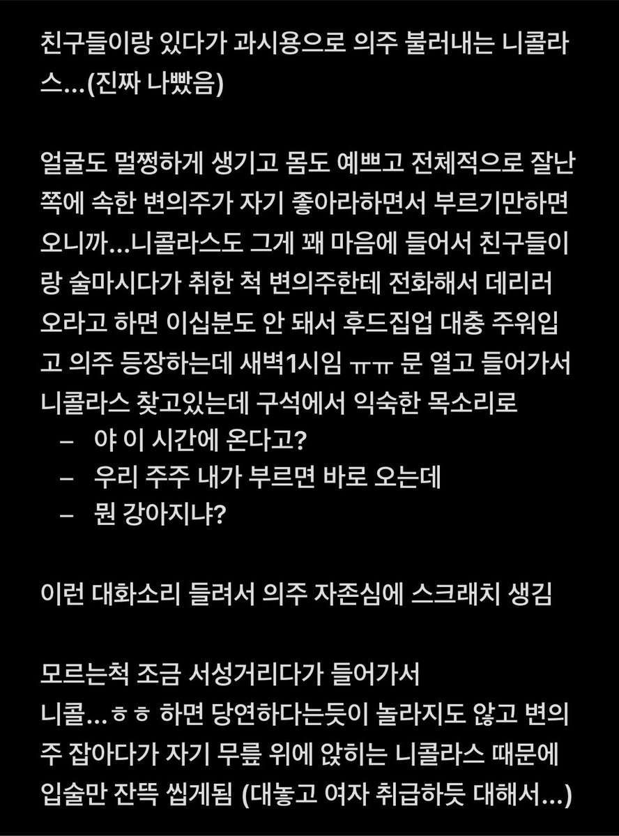dotc__m's tweet photo. 친구사이 스핀오프로 쓰지 못했던것들 짧게…. https://t.co/x3OWSizN4d