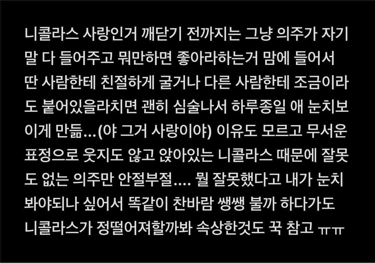 dotc__m's tweet photo. 친구사이 스핀오프로 쓰지 못했던것들 짧게…. https://t.co/x3OWSizN4d