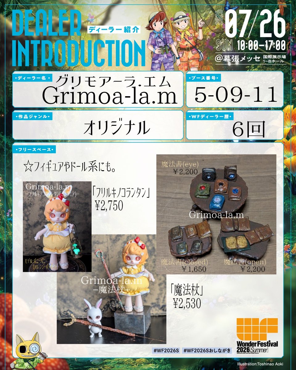 Grimo_alam's tweet photo. #ワンフェス
#ワンダーフェスティバル
#WF2026S
7月26日(日)幕張メッセ
【ブースNo.5-09-11】
皆様のお立ち寄りをお待ちしております…
#フリルキノコ #明煌暗仄光瓶 #蓄光 #蛍光鉱物 #ミニチュア #ドールハウス https://t.co/iOrZ8fXsu3