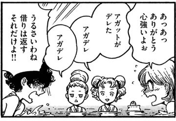 AveryMillican's tweet photo. It’s kinda funny how the original Japanese text confirms Agott’s crush all the way back in chapter 32, and yet nobody ever talks about it. #whaspoilers https://t.co/RZN9CURA1N