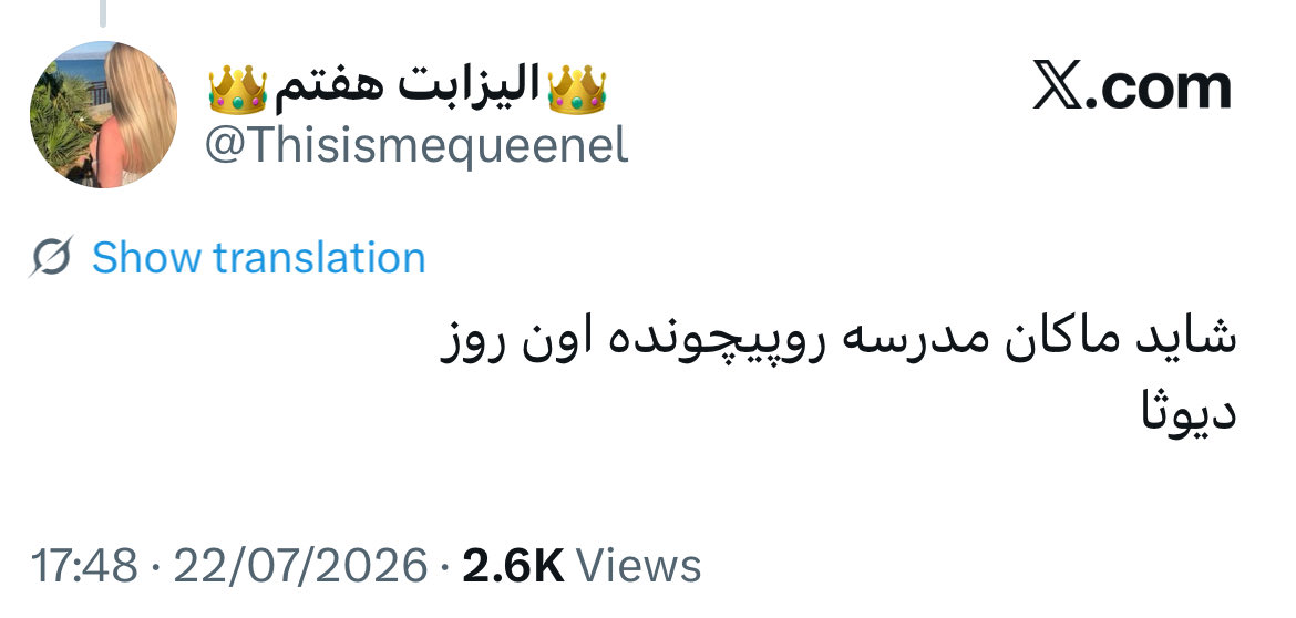 Nikaovski's tweet photo. یکی از هزاران دلیل نفرتم از حیوان‌های شیر و خورشید: https://t.co/n7bqzCrAXd