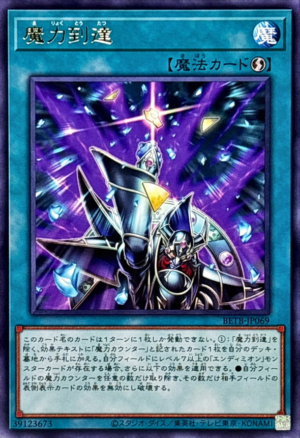 てかエンディミオンが魔力カウンター砕いてパワーアップしてステゴロ