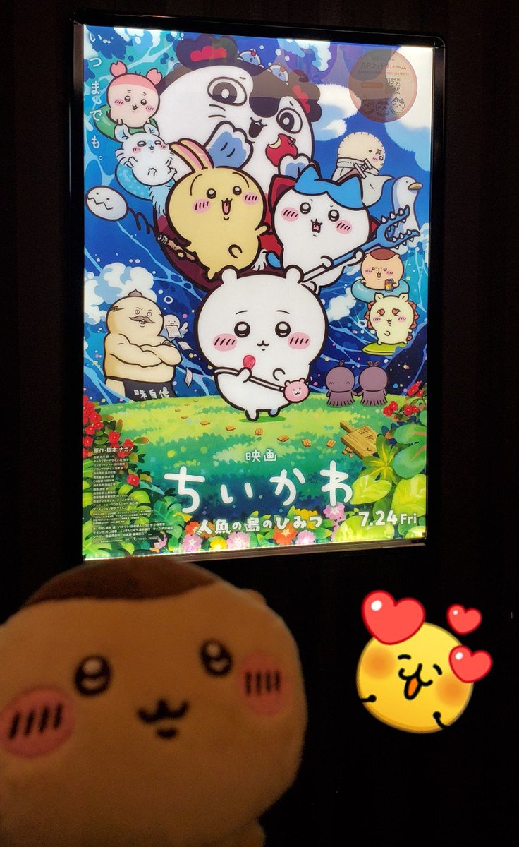 shiu0515's tweet photo. ちいかわ映画初日観てきた✨✨
めっちゃ面白かった💕

また観に行きます😌 https://t.co/yPHGazrzTw