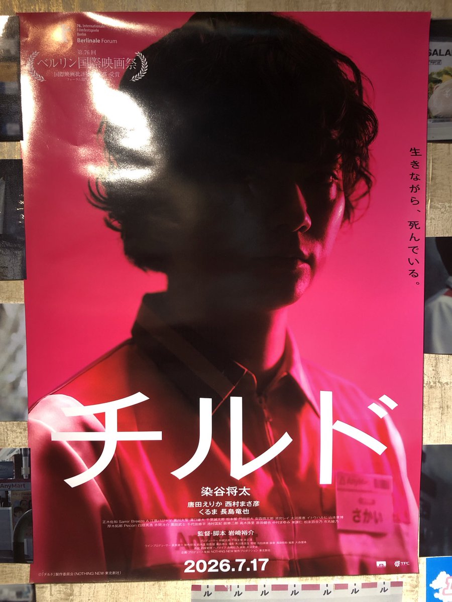 jima01's tweet photo. これは今の日本を代表する映画。音楽とか撮影とか演出とかジャンプスケアとか、氾濫する商業的ホラー映画の監督はちゃんとこの映画を観た方が良いのでは？と思う。ど頭にA24のクレジットがあっても違和感ないウェルメイドホラーだった。撮影より上に音楽のクレジットが入っているのも納得。

#チルド https://t.co/64n7wAwkDD