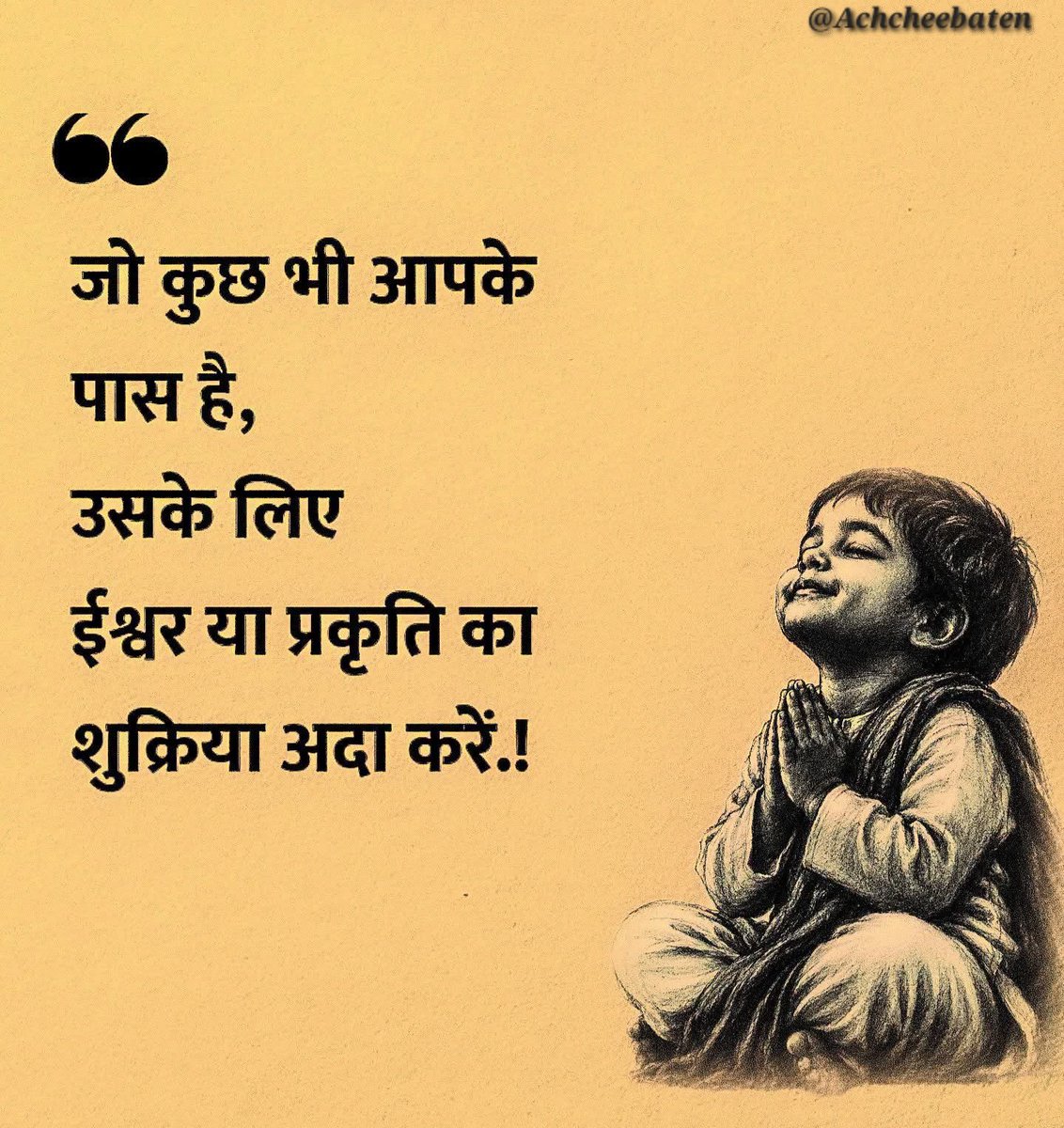 Achchheebaaten's tweet photo. जो कुछ भी आपके पास है, उसके लिए ईश्वर या प्रकृति का शुक्रिया अदा करें.!

#achcheebaten https://t.co/kBHj6z2OB4