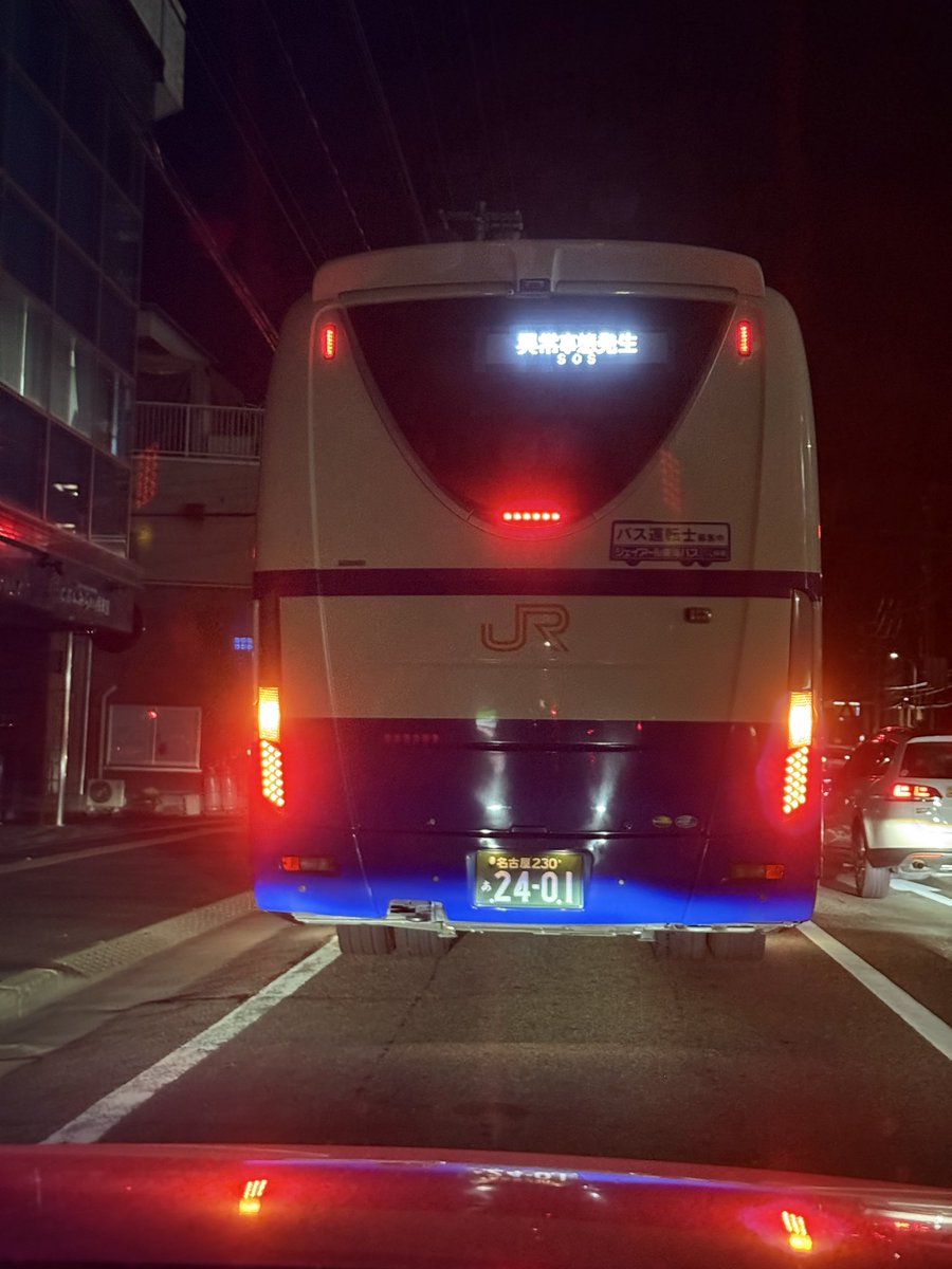 aaa_activee's tweet photo. 一応、助手席の人に警察電話してもらったけど大丈夫かな🙄こんなのはじめて見てびっくりしたわ。 https://t.co/ET1nm1lTug