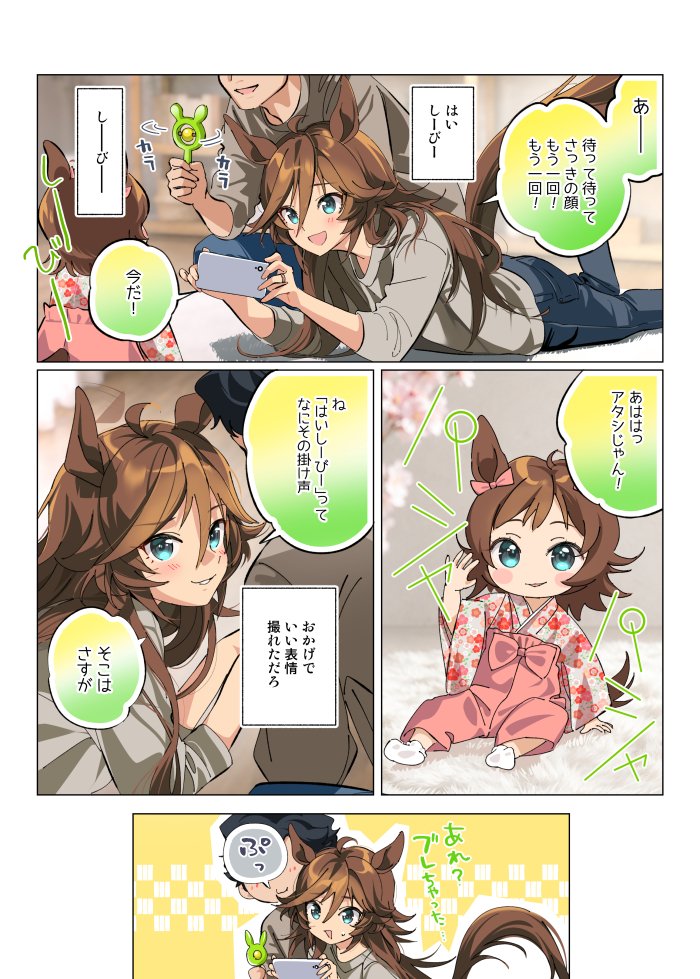 taromarunnn's tweet photo. 娘を撮るもブレるママシービー https://t.co/KsIP5LUc3f