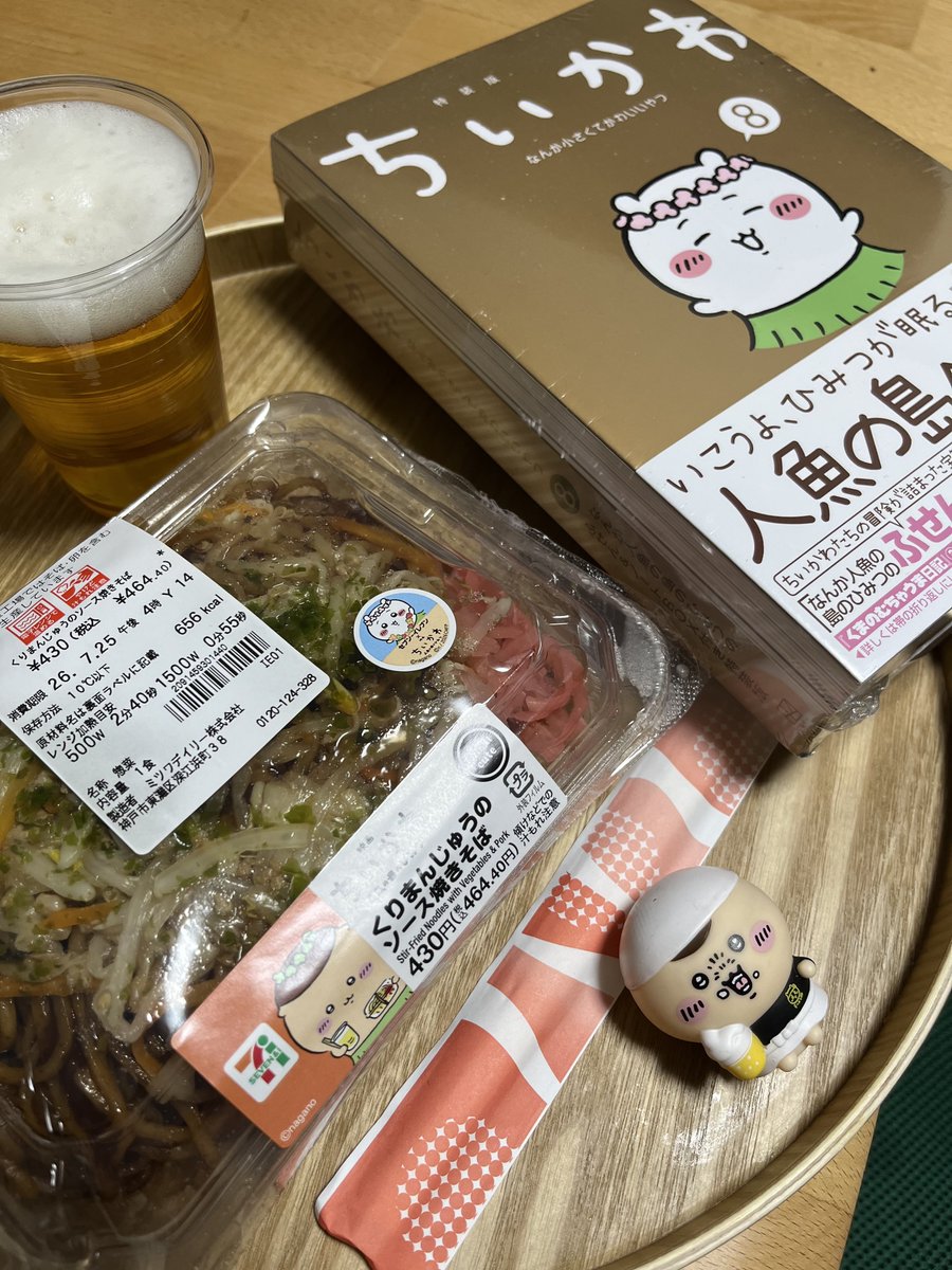 ちいかわ8巻（特装版）を開封の儀。購入したのは2025年12月。通常版は