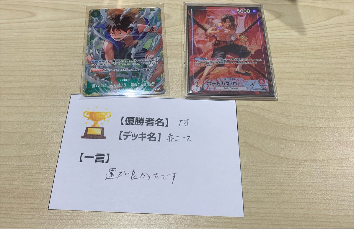 ワンピーススタバ優勝 7/24(金) ワンピースカード スタンダードバトル 優勝デッキのご紹介
