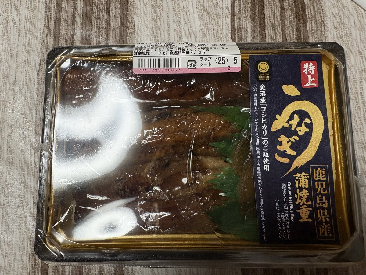 Yw73kb's tweet photo. １０年ぶりぐらいにうなぎ食べた美味しいけど苦いところある https://t.co/V3bbA84IVo