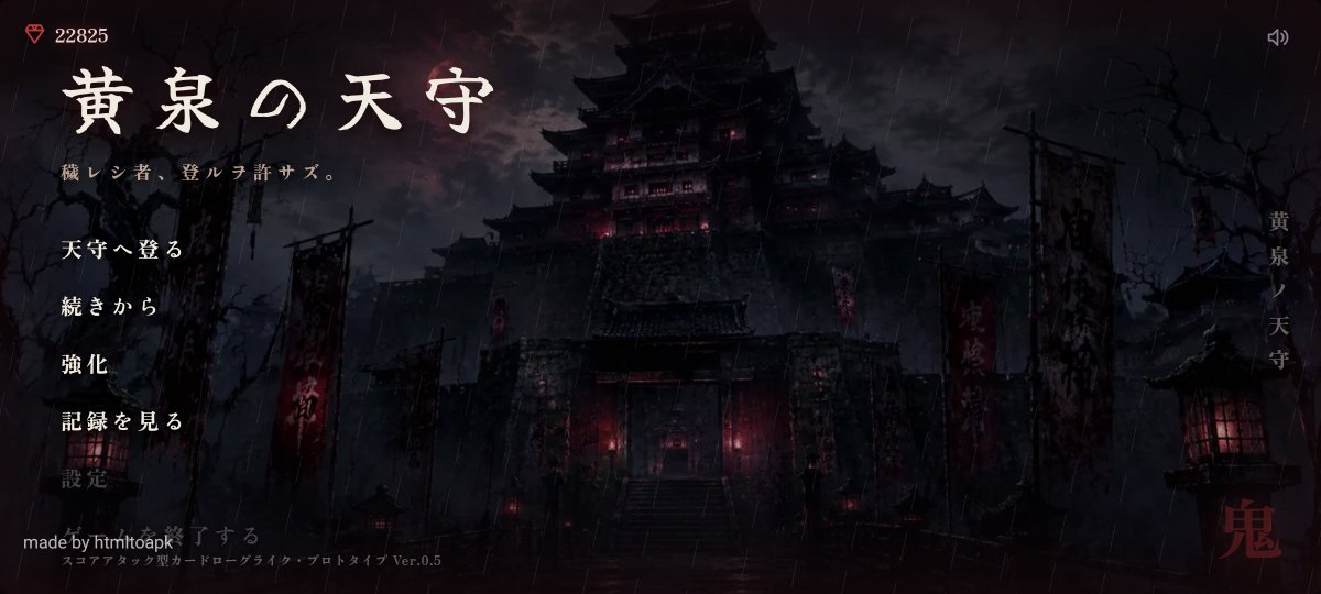 TUravip43's tweet photo. 【Androidテスター募集】
和風TRPG風ローグライクカードゲーム作ってます
プレイヤーは不思議で不気味な城を登ります
ストーリーはそれだけです

カード100種以上、レリック多数
周回要素あり

APKで配布します(提供時に「提供元不明のアプリ」の許可が必要です)。
率直な感想もらえると嬉しいです🙏 https://t.co/tIOEoyhkxS