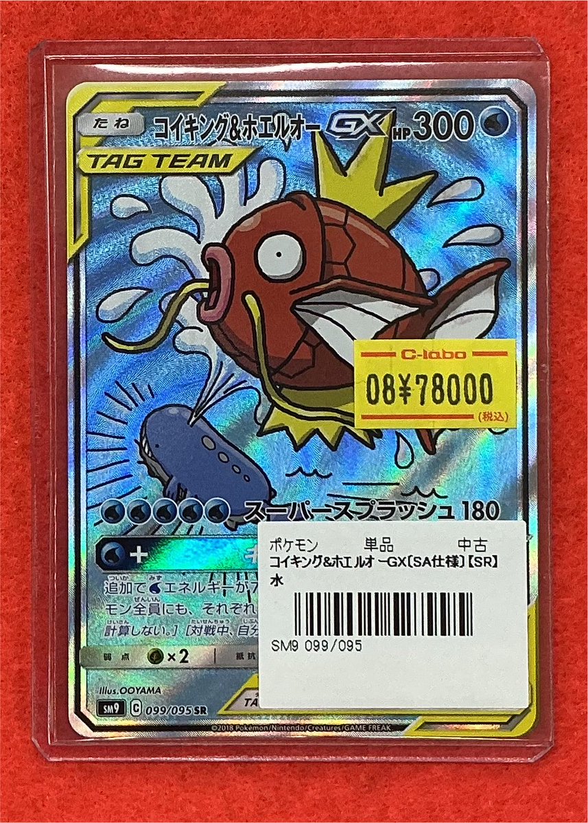 ポケカ 販売情報】 写真のカードをショーケースに展開致しました