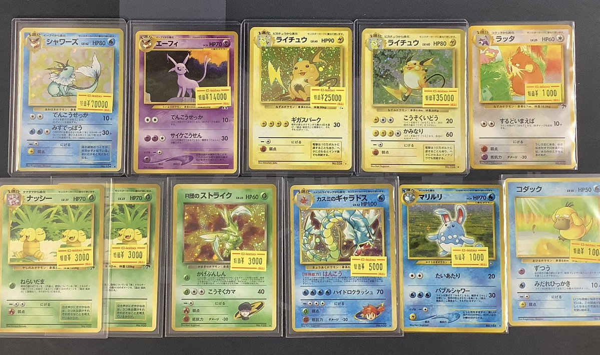 ポケカ 販売情報】 旧裏のカード多数販売中です！ 画像外にもカード