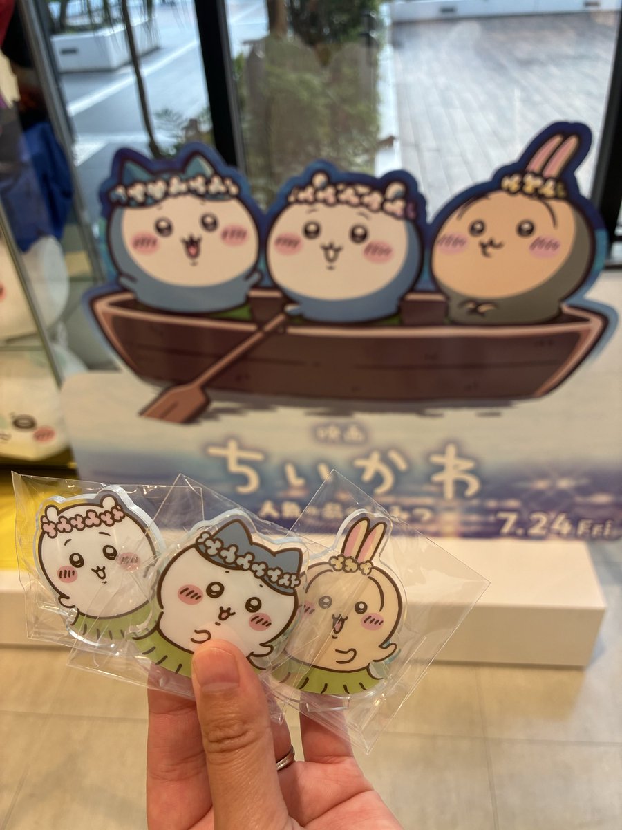 aryun326's tweet photo. ちいかわ映画

見てきます💕

めじるしチャーム何がでるかな！？

旦那推しちい、私推しハチ
が出るとよいな😆 https://t.co/DPNERpjeN6