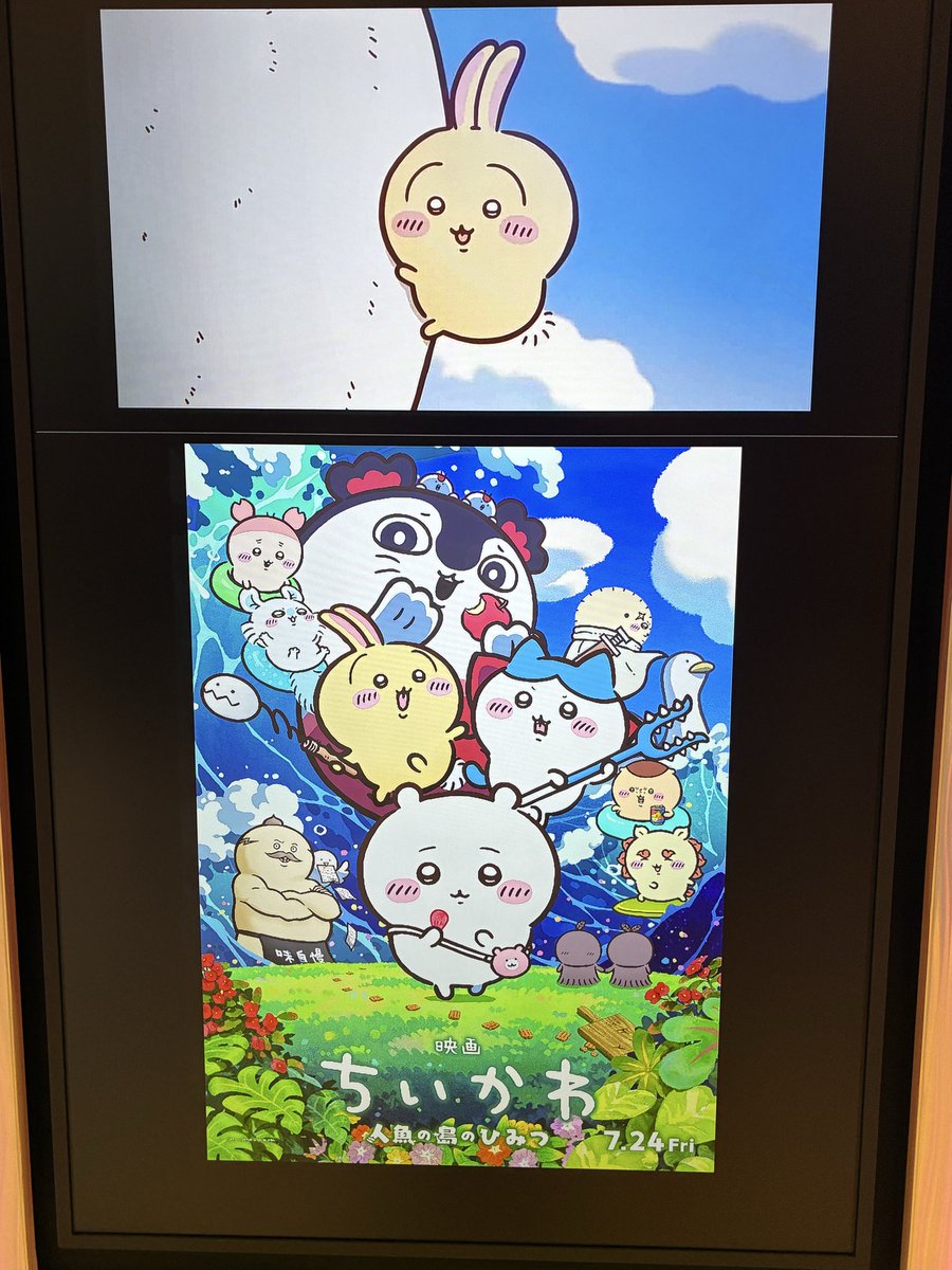 aryun326's tweet photo. ちいかわ映画

見てきます💕

めじるしチャーム何がでるかな！？

旦那推しちい、私推しハチ
が出るとよいな😆 https://t.co/DPNERpjeN6
