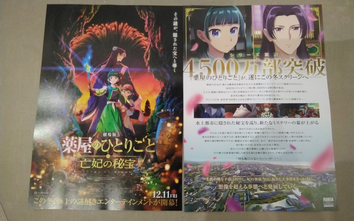 X 鬼滅の刃・AKB48 八木愛月 (@tw_info_kmt) / Posts / X