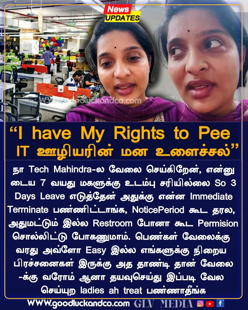 Tr_Gayathri's tweet photo. எங்களுக்கு குடும்பம், குழந்தை, உடல்நலம் எல்லாம் இருக்கு. அதை மதிக்காமல் “My Rights to Pee” என்று சொல்லும் நிலைக்கு உழைக்கும் மகளீரை தள்ளக்கூடாது.

Tech Mahindra போன்ற நிறுவனங்கள் பெண் ஊழியர்களை இப்படி நடத்தினால், “Women at Work” என்ற பேச்சு வெறும் காகிதத்தில் மட்டும் தான் இருக்கும். எல்லா IT ஊழியர்களுக்கும், குறிப்பாக பெண்களுக்கு,
அடிப்படை உரிமைகள், மரியாதை, மனிதநேயம் தேவை. நீங்கள் தனியாக இல்லை. நாங்கள் உங்களுடன் இருக்கிறோம்.

#ITEmployeesRights #TechMahindra #WomenAtWork #WorkplaceHarassment #WomenRights #MyRightsToPee