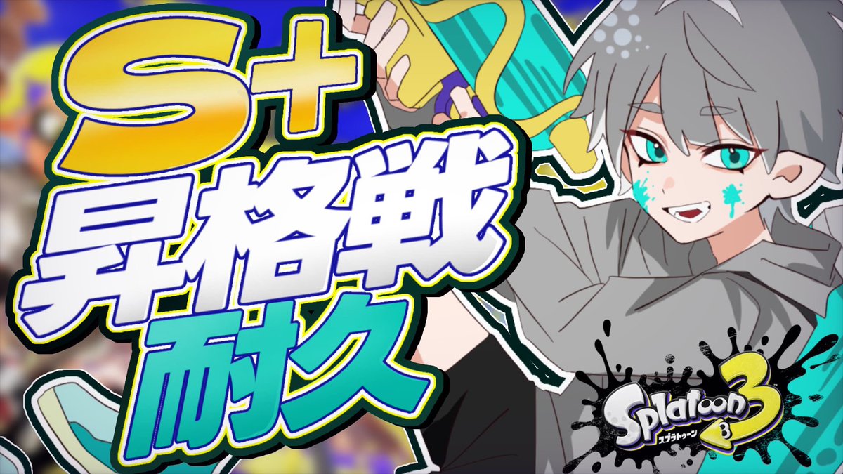 naroyasan's tweet photo. 🌙🐾

╭━━━━━━━━━━━━╮
📢 配信のおしらせ
╰━ｖ━━━━━━━━━━╯

🗓️ 7/24(金) 22:00〜
🎮 スプラトゥーン3

🔗 https://t.co/Dq13RcxqSR

⛓️ 配信タグ：#ねえねえなろくん https://t.co/AsQEAaF3PT