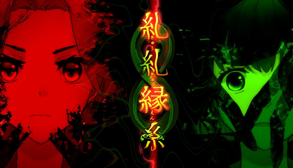 okagefactory's tweet photo. 【公開のお知らせ】

2D探索×現代伝奇和風ホラーADV
『糺糺縁糸（きゅうきゅうえんし）』を公開しました。

日常、そして非日常。
——その糸が、全ての運命をもつれさせた。

Steamで無料配信中👇
https://t.co/SlGZNDIAct

運命の糸の先を、どうかあなたの目で確かめてください。

#糺糺縁糸Archive https://t.co/xd5v6Gx0aF