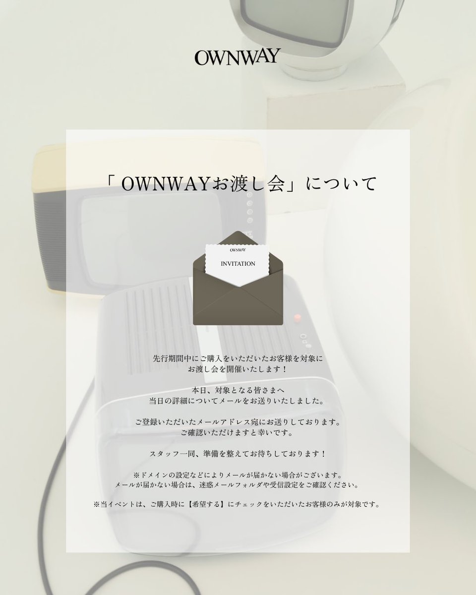 ownway_jp's tweet photo. 先行期間中にご購入をいただいたお客様を対象にお渡し会を開催いたします！

本日、対象となる皆さまへ当日の詳細についてメールをお送りいたしました。

ご登録いただいたメールアドレス宛にお送りしております。
ご確認いただけますと幸いです。

スタッフ一同、準備を整えてお待ちしております！

※ドメインの設定などによりメールが届かない場合がございます。
メールが届かない場合は、迷惑メールフォルダや受信設定をご確認ください。
※当イベントは、ご購入時に【希望する】にチェックをいただいたお客様のみが対象です。

https://t.co/xa3BXiWAtr

@ryokimiyama0426 
#ownway #三山凌輝
