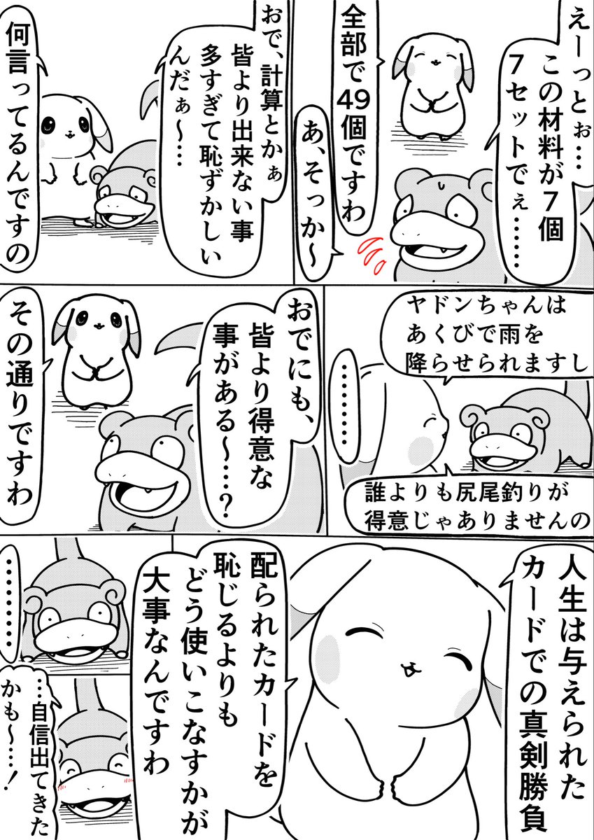 Rkun_pixiv's tweet photo. うすチュウとカード https://t.co/nvrA3dnEJK
