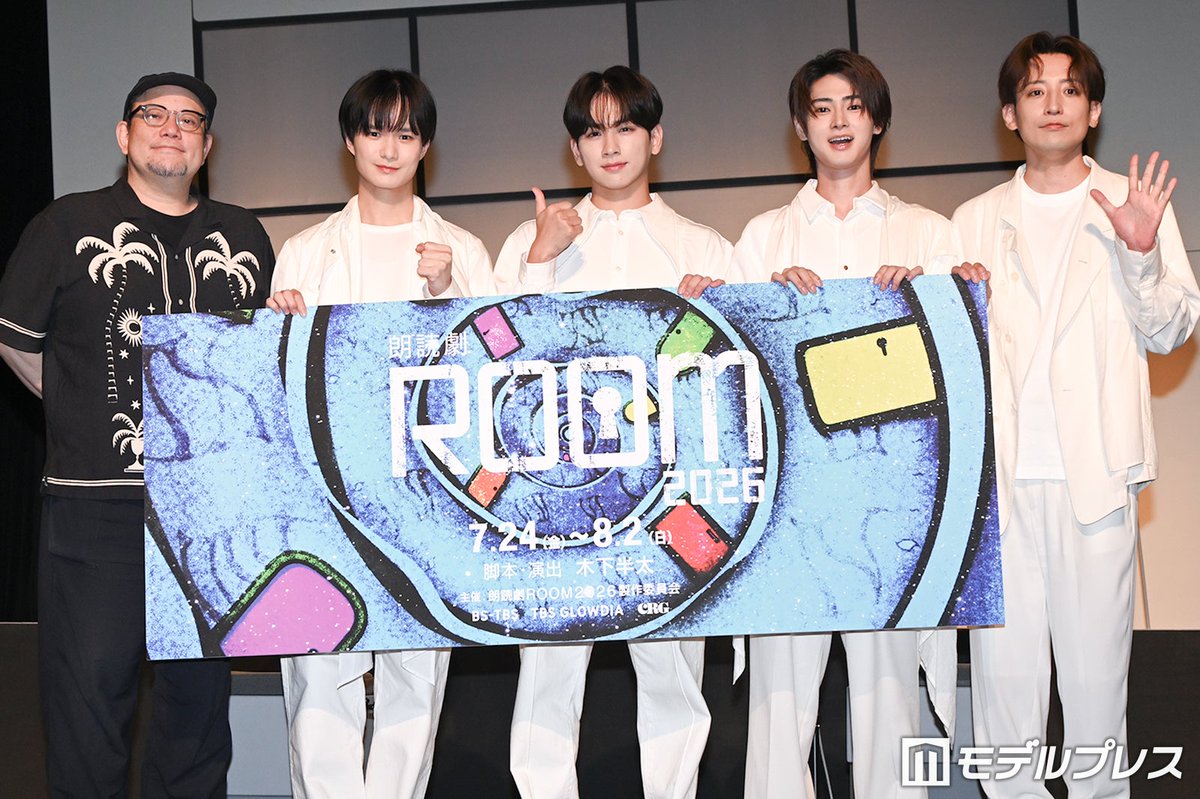 modelpress's tweet photo. 【「朗読劇ROOM2026」囲み取材🛋️】

雨宮翔(GENIC)、佐藤友祐、陳内将、中村旺太郎(ICEx)ら“1人10役”で奮闘

「痩せる朗読劇」高カロリーシーンとは💬

📸ゲネプロ写真
https://t.co/ecP4W7q0dq

「こんなに空調の効いている空間にいるのが信じられないぐらい、汗をかいている瞬間がある」 https://t.co/1CPBLUvw6A