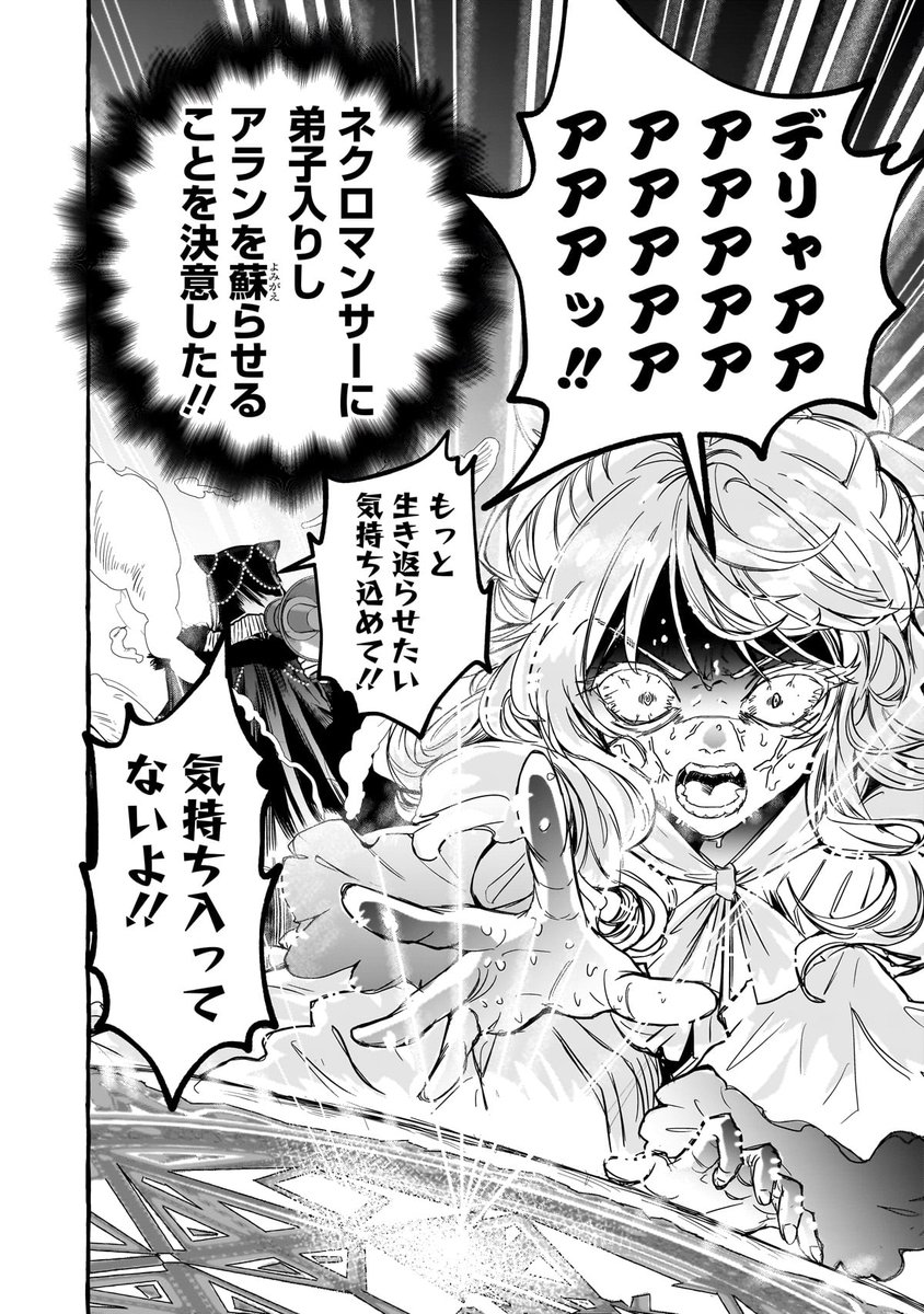 yj_comicaward's tweet photo. ネクロマンサーの修行が意外と体育会系だった件。
「Miss you」(1/5) https://t.co/soMF0Uwb1j